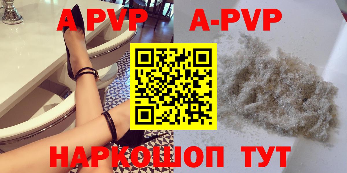 Alpha-PVP мука  А ПВП СК  Волхов  A-PVP VHQ  Вход с VPN 