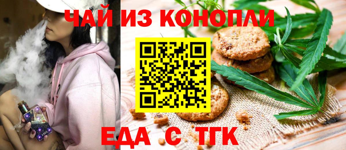 Canna-Cookies марихуана  Вход с VPN  Волхов 