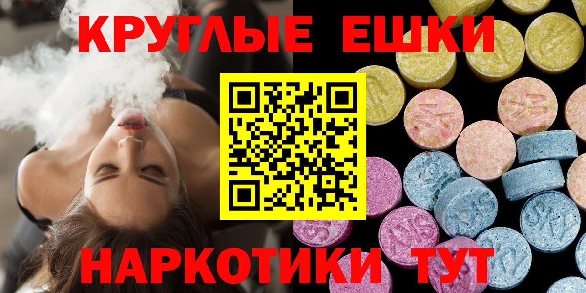 ЭКСТАЗИ  Ecstasy VHQ  Вход с VPN  купить наркотики сайты  Волхов 