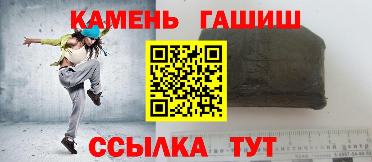 Гашиш  ГАШ Ice-O-Lator  ГАШИШ Premium  Вход с VPN  Волхов 