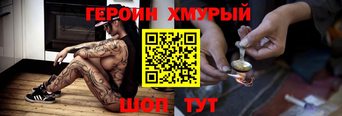 Волхов  ГЕРОИН хмурый  Вход с VPN 