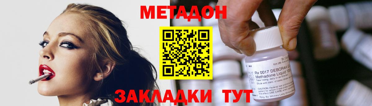 Метадон белоснежный  МЕТАДОН мёд  сайты даркнета формула  Волхов  Вход с VPN 