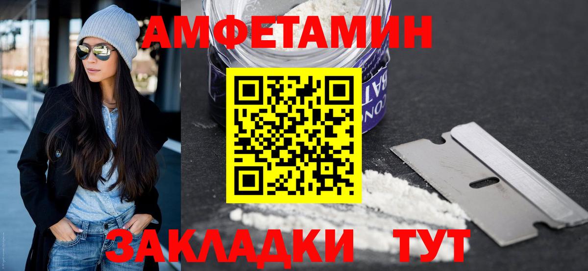 Метамфетамин пудра Волхов