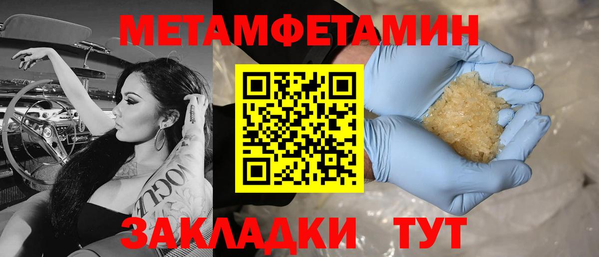 Волхов  Метамфетамин Декстрометамфетамин 99.9%  Вход с VPN 