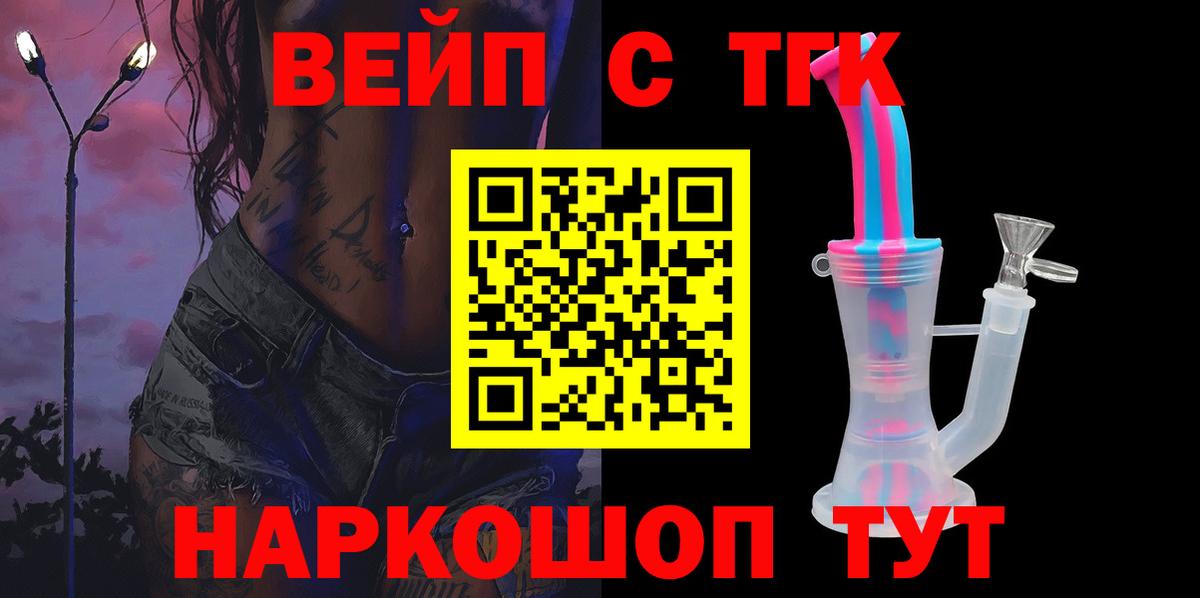 ТГК концентрат  купить закладку  Волхов  Вход с VPN 